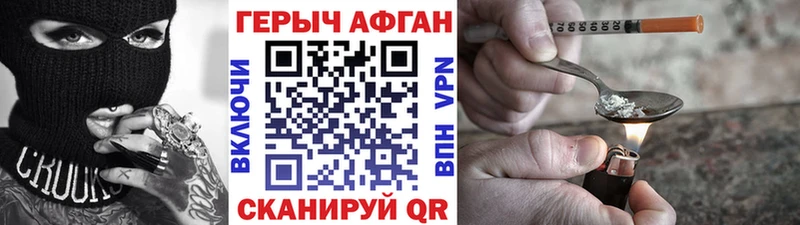 Купить закладки  Сусуман  ГЕРОИН VHQ 